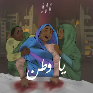 Pochette de يا وطن de Syco