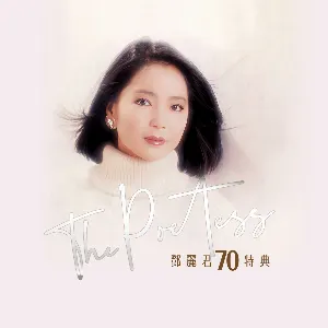 Pochette de The Poetess：鄧麗君70特典 de Teresa Teng