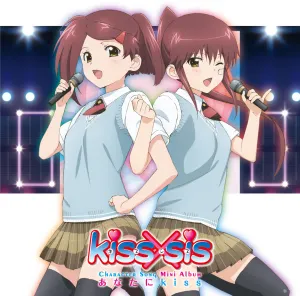 Pochette de kissXsis Character Song Mini Album あなたにkiss de Ayana Taketatsu