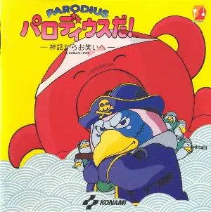 Pochette de パロディウスだ！－神話からお笑いへ－ de Konami Kukeiha Club