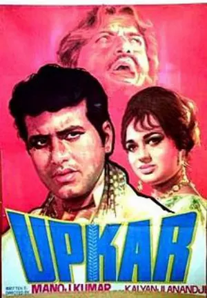 Pochette de Upkar de Kalyanji-Anandji