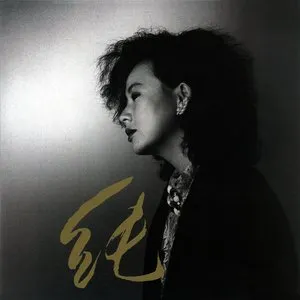 Pochette de 純 de Junko Yagami