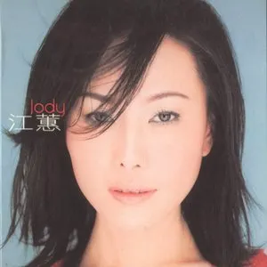 Pochette de 再相會 de Jody Chiang