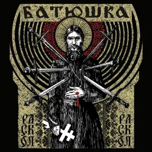 Pochette de Раскол de Батюшка