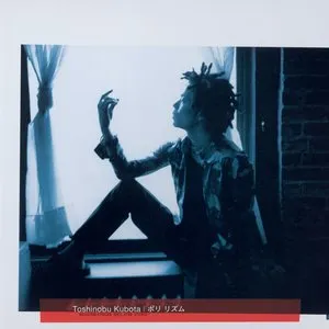 Pochette de ポリ リズム de Toshinobu Kubota