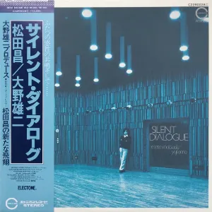 Pochette de サイレント・ダイアローグ de Yuji Ohno