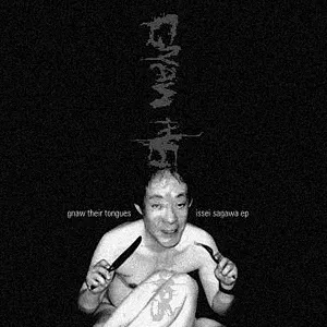 Pochette de Issei Sagawa de Gnaw Their Tongues
