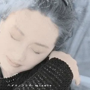 Pochette de ハダカノココロ de Misato Watanabe