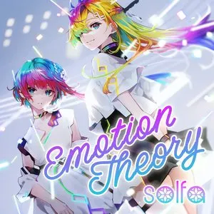 Pochette de Emotion Theory de solfa