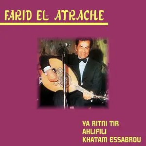 Pochette Farid El Atrache