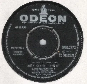 Pochette de Anamika de Rahul Dev Burman - Majrooh Sultanpuri