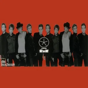 Pochette de 愛の嵐 de TOKIO