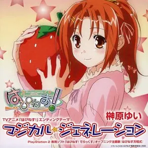 Pochette de マジカル★ジェネレーション de Yui Sakakibara