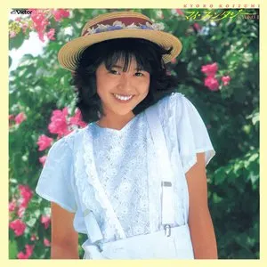 Pochette de マイ・ファンタジー de Kyoko Koizumi