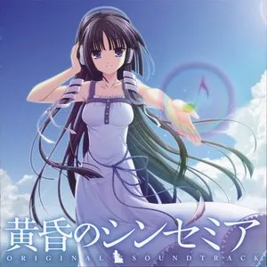 Pochette de 黄昏のシンセミア ORIGINAL SOUNDTRACK de Angel Note