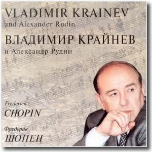 Pochette Vladimir Krainev and Alexander Rudin Perform Frédéric Chopin, Part 2