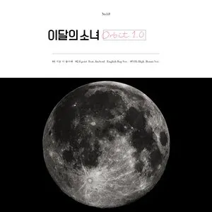 Pochette de Orbit 1.0 de LOONA