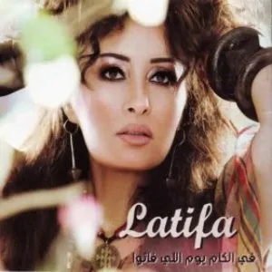 Pochette de Fel Kam Youm Elly Fatou de Latifa