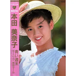 Pochette de 青い週末 de Minako Honda