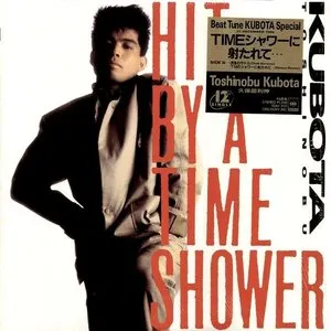 Pochette de TIMEシャワーに射たれて de Toshinobu Kubota