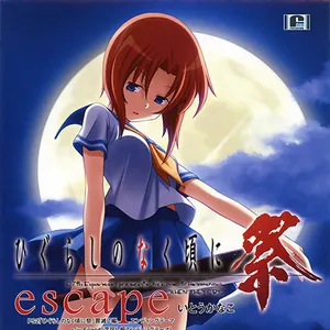 Pochette de escape de Kanako Ito
