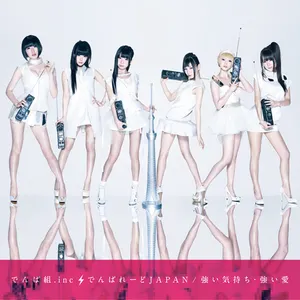 Pochette de でんぱれーどJAPAN / 強い気持ち・強い愛 de Dempagumi.inc