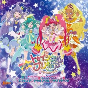 Pochette de スター☆トゥインクルプリキュア オリジナル・サウンドトラック 1 プリキュア☆トゥインクル☆サウンド☆彡 de Asami Tachibana - Yuki Hayashi