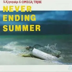 Pochette de NEVER ENDING SUMMER de Kiyotaka Sugiyama - Omega Tribe