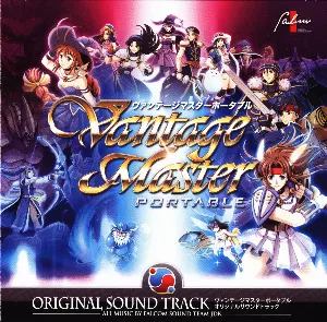 Pochette de ヴァンテージマスターポータブル オリジナルサウンドトラック de Falcom Sound Team jdk