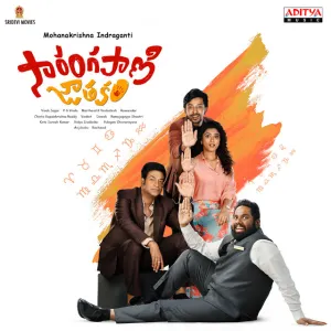 Pochette de Sarangapani Jathakam de Vivek Sagar