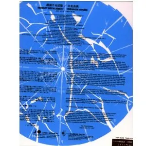 Pochette de Memory Defacement de Otomo Yoshihide
