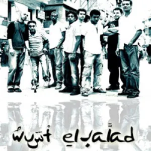 Pochette de وسط البلد de Wust El Balad