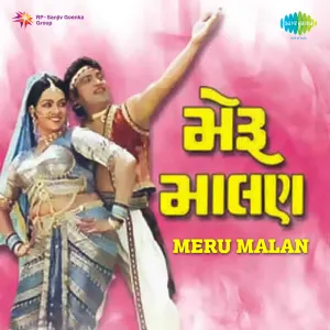 Pochette de Meru Malan de Mahesh-Naresh