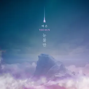 Pochette de Only Tears de Yeoeun