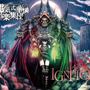 Pochette de IGNITION de Denkishiki Karen Ongaku Shūdan