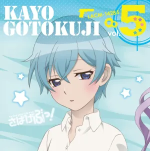 Pochette de TVアニメ「さばげぶっ!」キャラクターソングシングル5 de Nao Tōyama