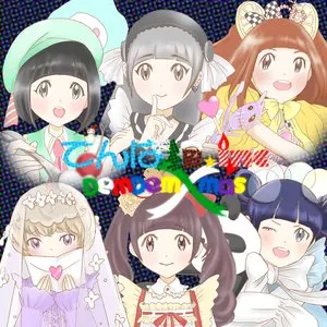 Pochette de Dem Dem X'mas de Dempagumi.inc