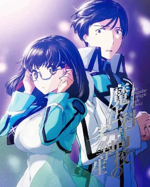 Pochette de 魔法科高校の劣等生 九校戦編Ⅰ 特典CD de Marina Inoue - Kana Hanazawa