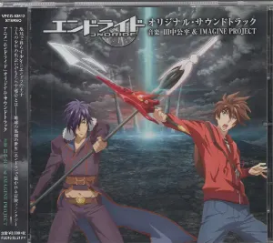Pochette de アニメ「エンドライド」オリジナル・サウンドトラック de Kohei Tanaka - Hayato Matsuo
