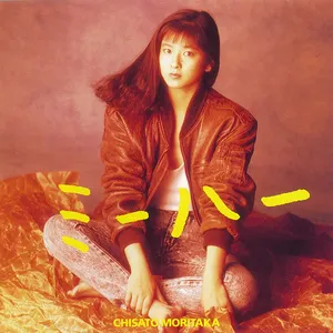 Pochette de ミーハー de Chisato Moritaka