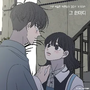 Pochette de 그 한마디 de LEE HI