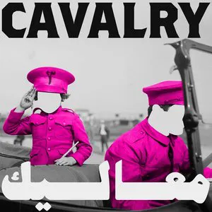 Pochette Cavalry