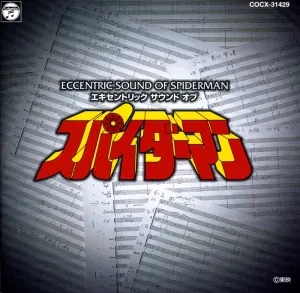 Pochette de Eccentric Sound of Spiderman de Michiaki Watanabe