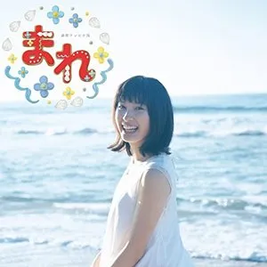 Pochette de NHK連続テレビ小説「まれ」オリジナルサウンドトラック de Hiroyuki Sawano