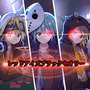 Pochette de レッドアイズブラックセオリー de Kagamine Len - Kagamine Rin