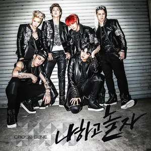 Pochette de 나하고 놀자 de CROSS GENE
