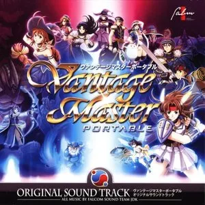 Pochette de ヴァンテージ・マスター オリジナルサウンドトラック de Falcom Sound Team jdk