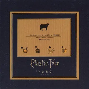 Pochette de トレモロ de Plastic Tree