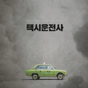 Pochette de A Taxi Driver de Jo Yeong-wook