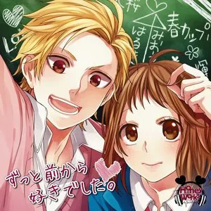 Pochette de ずっと前から好きでした。 de HoneyWorks